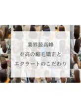 縮毛矯正の新常識：髪を守りながら自然なストレートへ 大宮駅 |髪質改善美容室 ECLART