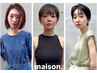 【U22学生様限定】MENU 30％OFF◎カットのみ利用不可
