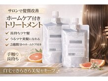 スタジオニジュウイチ(STUDIO 21)の雰囲気（一部メニューで髪質改善シャンプーorトリートメントプレゼント♪）
