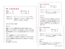 整頭術ヘッドスパ　お客様の声