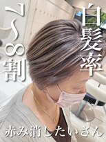 アッシュ 武蔵小金井店(Ash)&nbsp;＼白髪率７割超え×赤味消したいさん／