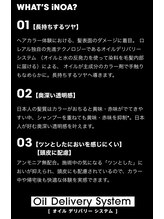 業界最ダメージレス　最高級カラー剤　イノアオイルカラー　久留米ではmiri..だけ。