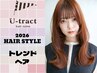 ☆髪の負担を減らして憧れヘアーに導く☆カット＋酸性ストカール　￥22,000