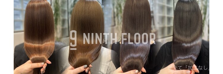 ナインスフロア(9NINTH FLOOR)のサロンヘッダー