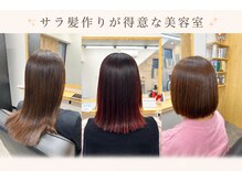 ルシアス(Luciaz)の雰囲気（縮毛矯正・くせ毛改善もお任せを！髪の状態に合わせて施術します）