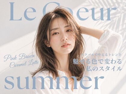 ル クール 川崎店(Le Coeur)の写真