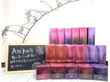 グルック ヘアーリラクゼーション 九条店(Gluck Hair Relaxation)の雰囲気（オージュア取り扱いサロン店販だけ購入もできます）