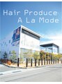 ヘアープロデュース ア ラ モード(Hair Produce A La Mode)/La Mode/ラモード　サロンスタッフ一同