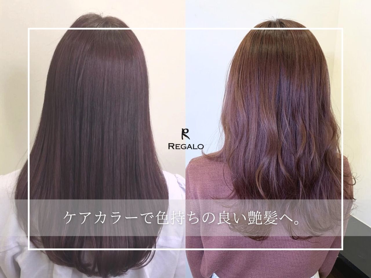 川崎市で人気のアディクシーカラーが得意な美容院・ヘアサロン