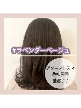 アールヘアー(ar hair) 【三浦直美】ダメージさせずに