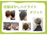 明るい白髪染めカラー（鎖骨までの長さの方に限定させて頂いてます）