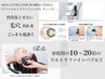 【Ｒｅｆａ★】カット+泡バブルVEENA♪♪