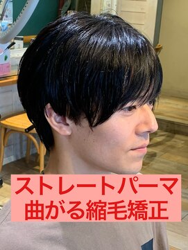 リスタバイネオリーブ 浅草(Re:sta by neolive) 曲がる縮毛矯正ストレートパーマパーマ落としメンズ縮毛矯正