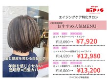 ヒップス(Hip★s)