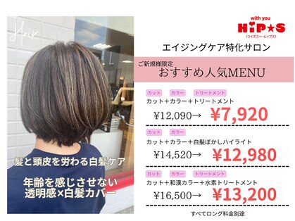 ヒップス(Hip★s)の写真