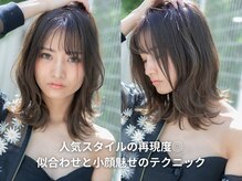 ローマ ギンザ(ROMA Ginza)の雰囲気(トレンドを押さえたスタイルをあなたに似合わせ!扱いやすい髪に)
