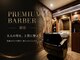 プレミアムバーバー 銀座店(PREMIUM BARBER produce by HIRO GINZA)の写真