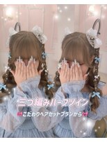 シュガーリンク(sugar link)&nbsp;三つ編みハーフツイン