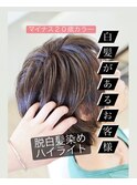 白髪染め未使用！ショートハイライト