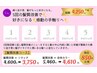 【2～5回目】【髪質改善コース】全体カラー（フルカラー）＋髪質改善￥4,460