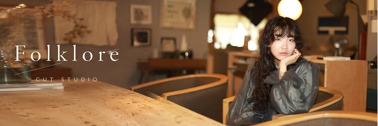 フォークロア 本店(Folk Lore)のサロンヘッダー
