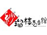 似合わせカット　4345円