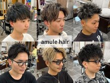 アムレヘアー(amule hair)
