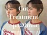 【ニュースタッフ迫限定】カット+頭浸浴スパ+トリートメント¥5000