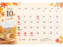 白と黒の雰囲気(10月の営業日程となります。ご確認よろしくお願いいたします。)