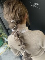 シュプール(SPUL)&nbsp;紐アレンジ