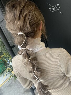 シュプール(SPUL) 紐アレンジ