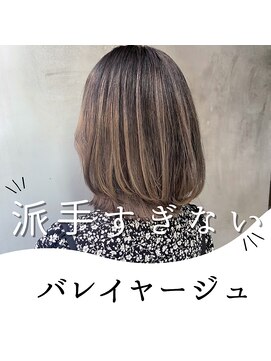 エムプラス 二子玉川(Mplus) ●派手すぎないバレイヤージュ● Mplus鎌田