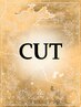【髪診断】　改善・デザインカット￥6600→