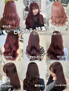 エヌアイ オモテサンドウ(ni omotesando) カウンセリングの際にお使い下さい/ピンクカラー