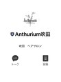 アンスリウム 吹田(Anthurium) Anthurium吹田公式LINE