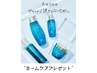 【DAGASHIプレゼント★】Aujuaスカルプケアコース(60分)¥4600