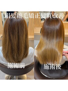 アトレ 南堀江店(attrait) ブリーチ毛でも綺麗を目指す方にオススメ