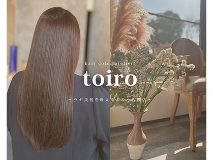 トイロ(toiro)の写真