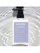 【WISTERIA PLUS1で扱っている商材】に合わせたオリジナルトリートメント(peak　treatment)