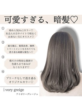 ロンド ルージュ 銀座店(Lond rouge) ブリーチなし