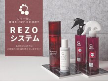 カラー/パーマ/縮毛など薬剤を使うクーポンに無料で”REZO”付き。[藤沢駅/髪質改善]
