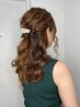【☆奈良指名限定クーポン☆】ヘアセット　￥4000