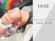 フジヤマバーバーショップ アジト(FUJIYAMA BARBER SHOP ajito)の雰囲気（極上のヘッドスパをご体験ください[メンズ/スパイラルパーマ]）