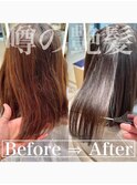 酸性ストレート◎髪質改善ストレートヘーゼルグレージュ◎本厚木