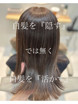 ウチコ 平尾店(u.chi.ko_si) 白髪ぼかし