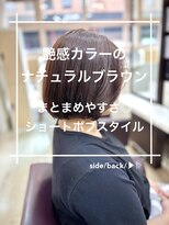 トレセッテ(tre sette)&nbsp;ショートボブスタイル/パープルブラウンカラー