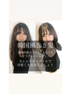 グランドライン(GRAND LINE) GRANDLINE 千崎聖太 韓国風ヨシンモリ、ニュアンスカラー