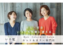 ヘアスタイリング/自由にお使い頂けるケア剤完備♪【志木】