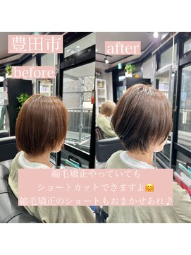 エミュ(emu) 髪質改善/極上艶髪/カットカラー