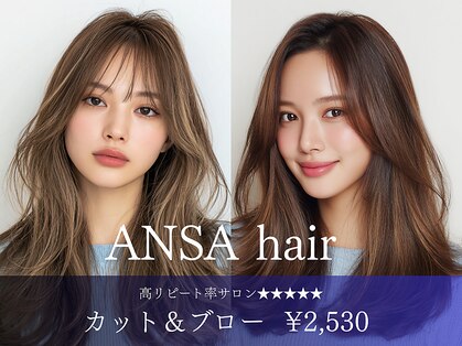 ANSA hair 藤森店【アンサヘアー】の写真